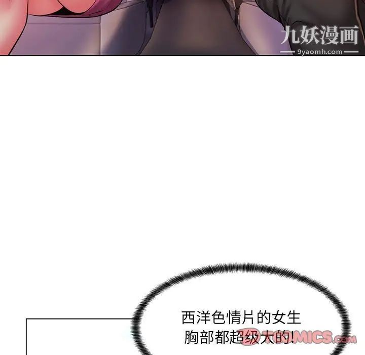 疯狂女教师第25话