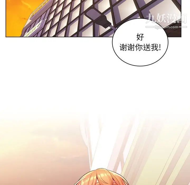 疯狂女教师第25话