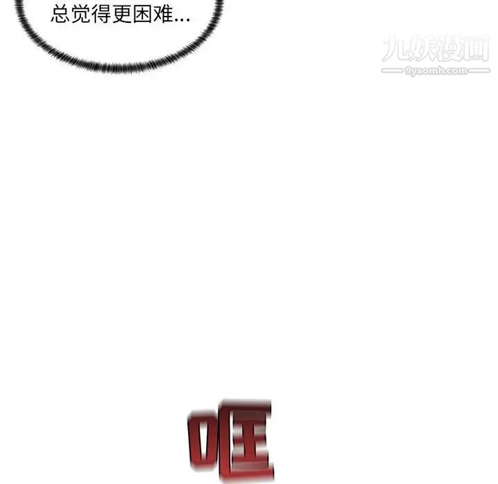 疯狂女教师第25话