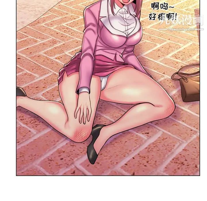 疯狂女教师第25话