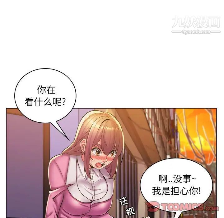 疯狂女教师第25话