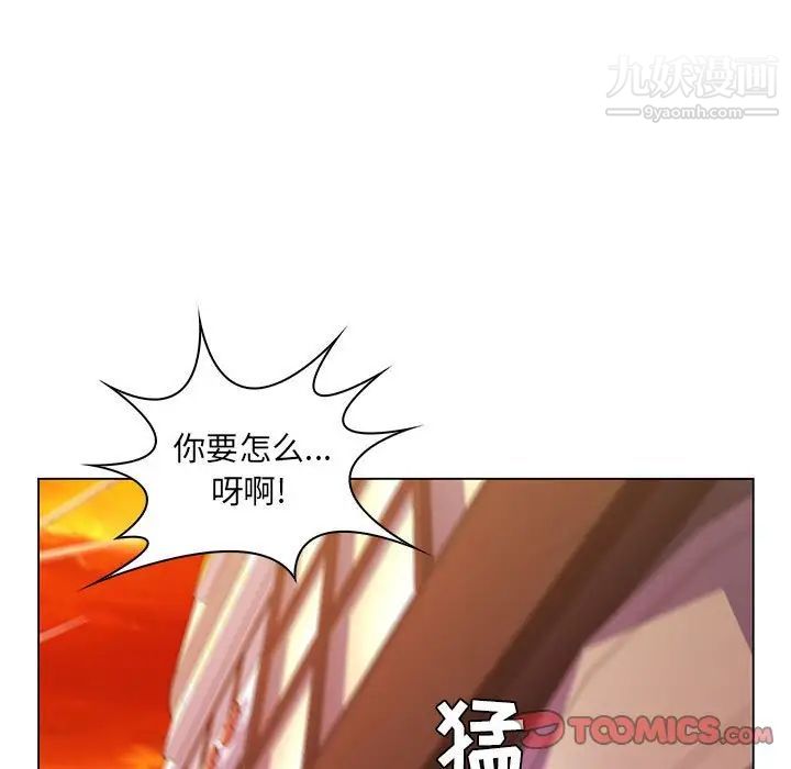 疯狂女教师第25话