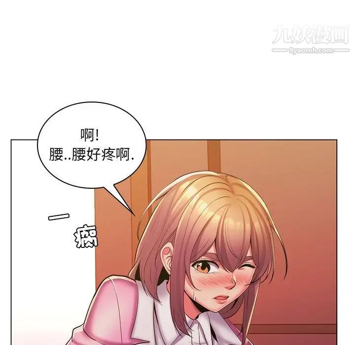 疯狂女教师第25话