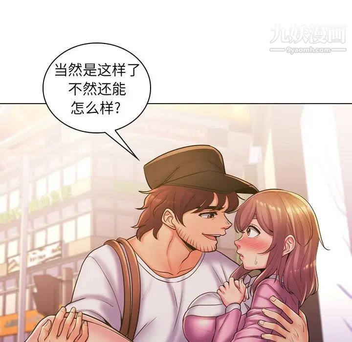 疯狂女教师第25话