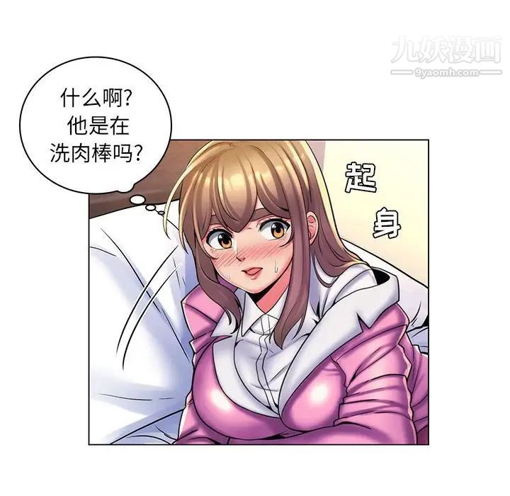 疯狂女教师第25话