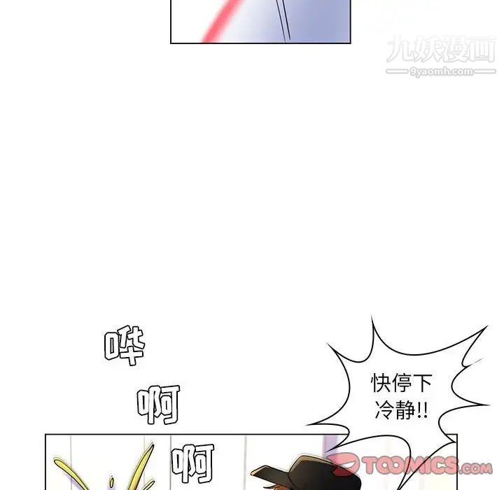 疯狂女教师第25话