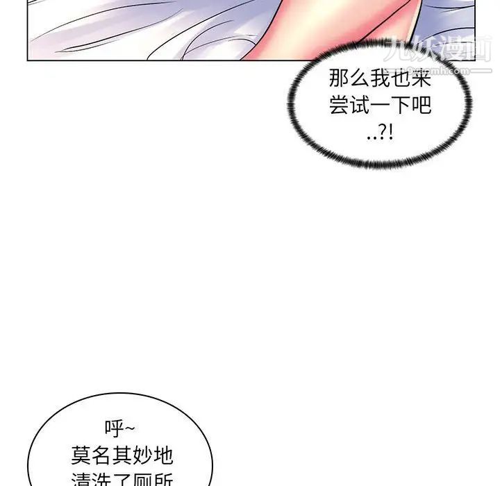 疯狂女教师第25话