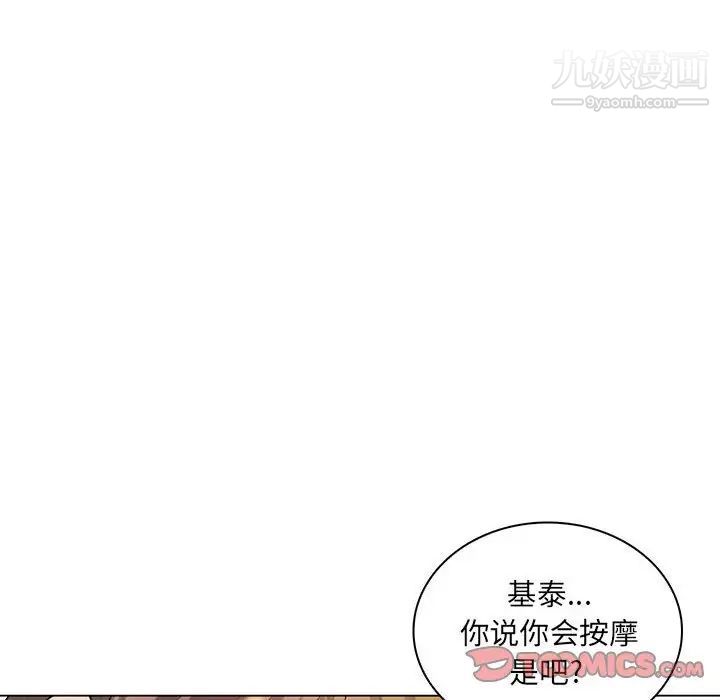 疯狂女教师第25话
