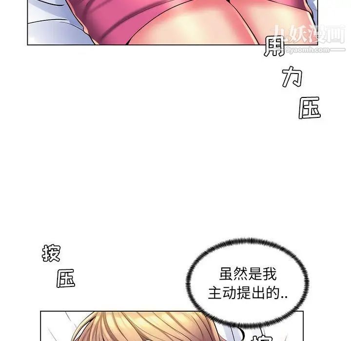 疯狂女教师第25话