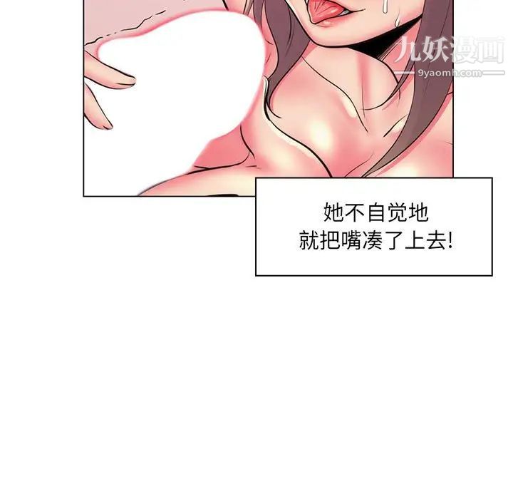 疯狂女教师第25话