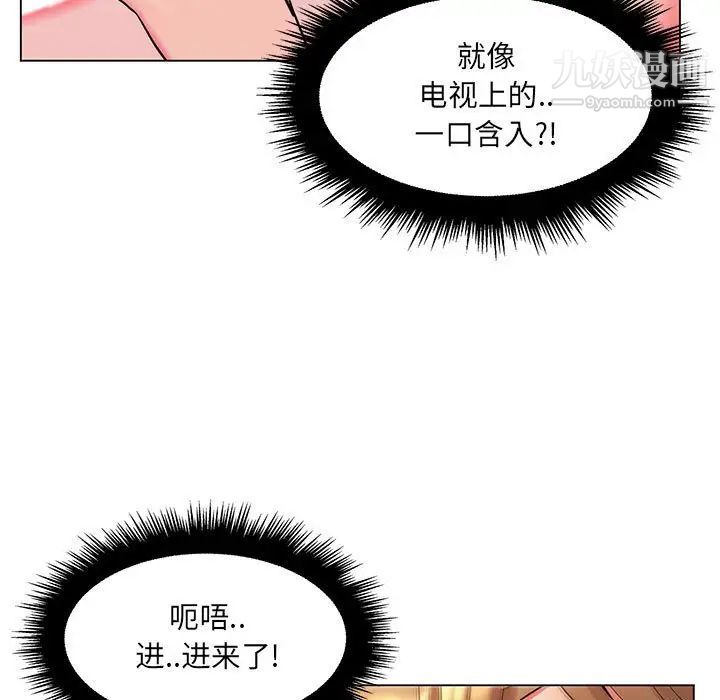 疯狂女教师第26话