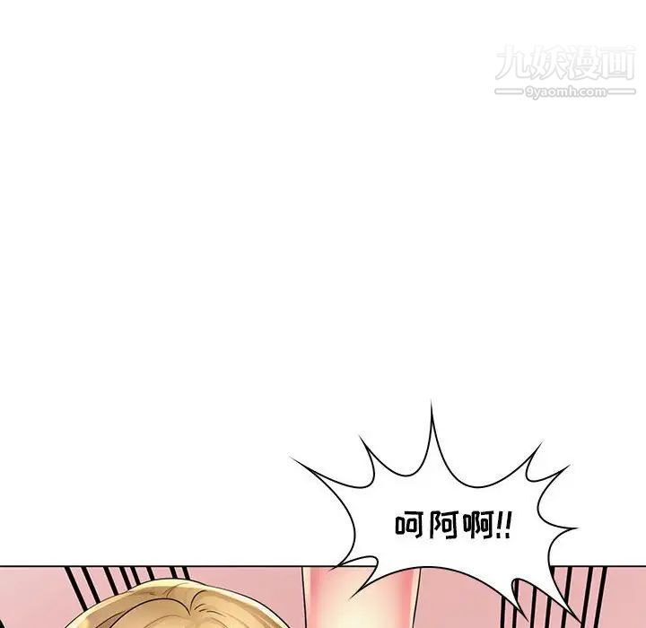 疯狂女教师第26话