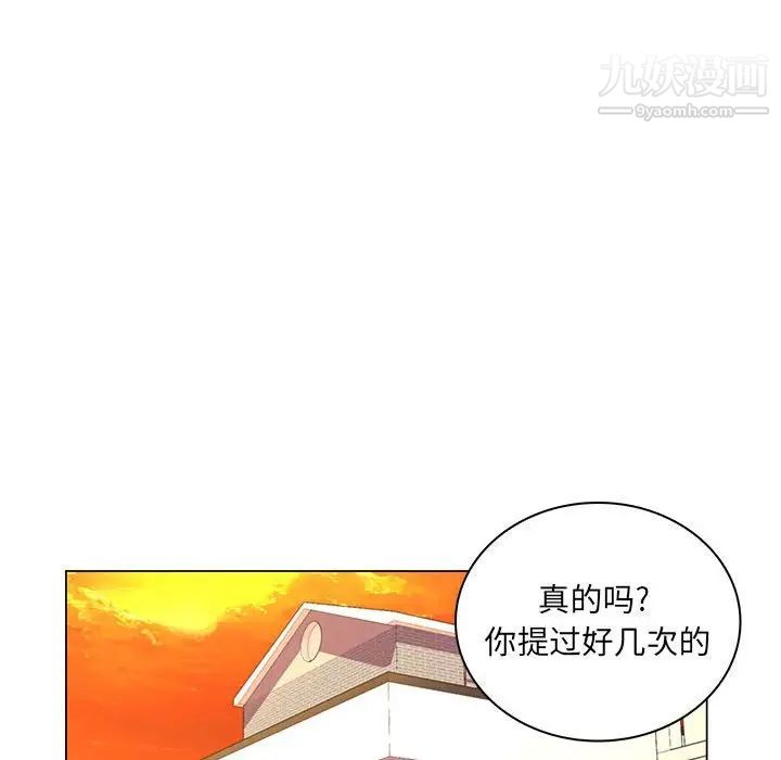 疯狂女教师第26话
