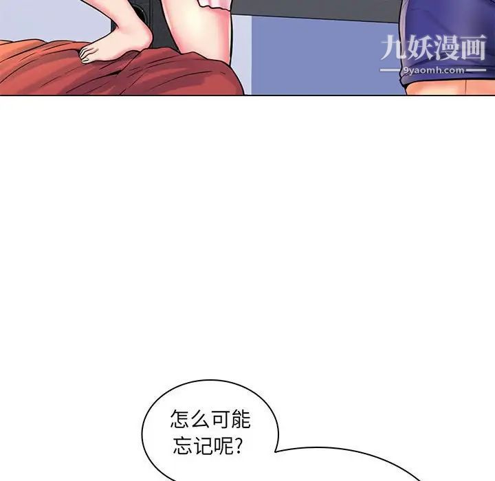 疯狂女教师第26话