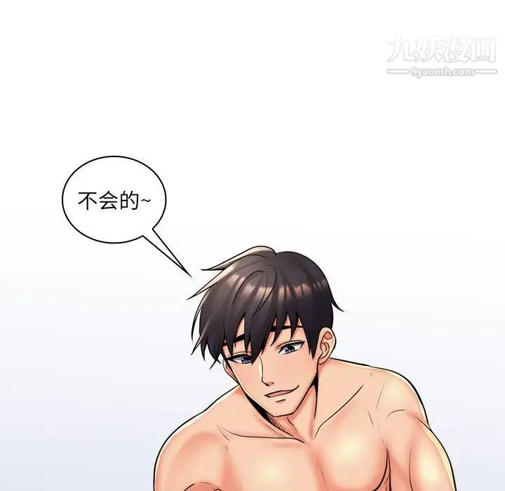 疯狂女教师第26话