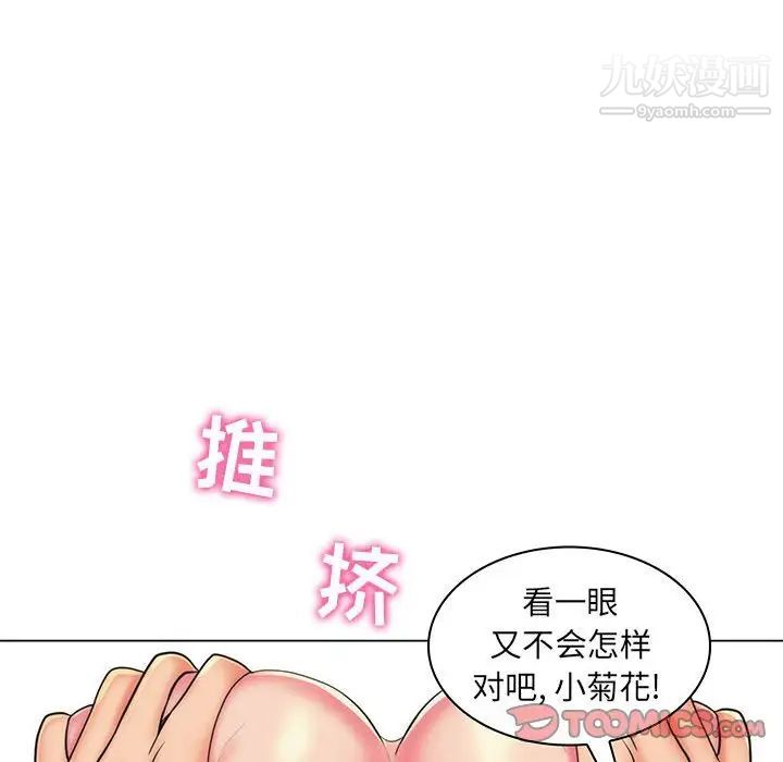 疯狂女教师第26话