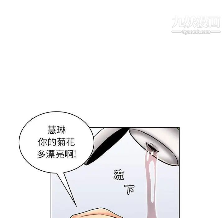疯狂女教师第26话