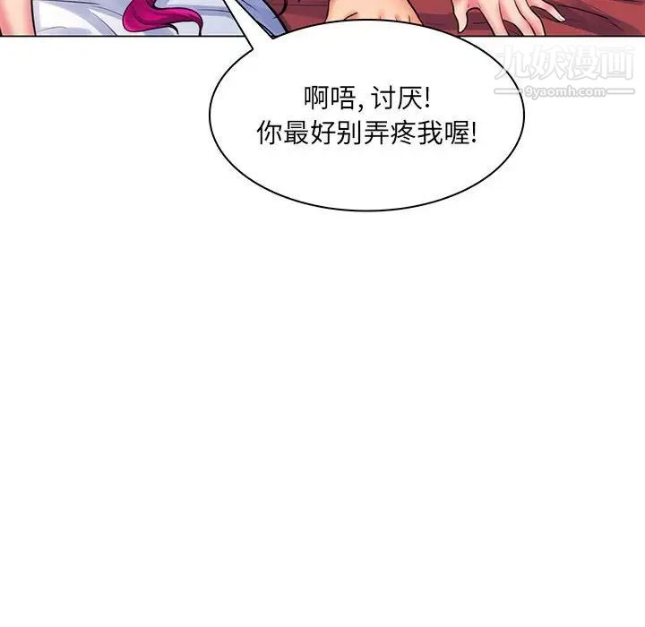 疯狂女教师第26话