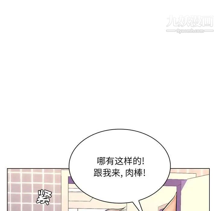 疯狂女教师第26话