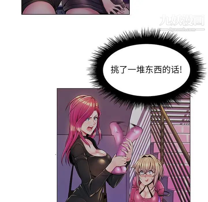 疯狂女教师第26话