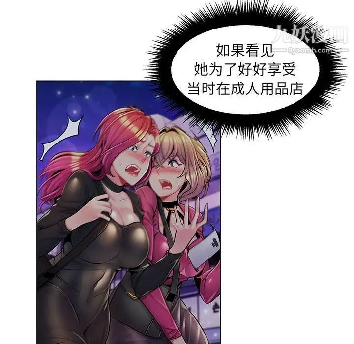 疯狂女教师第26话