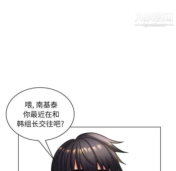 疯狂女教师第26话