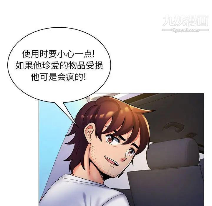 疯狂女教师第27话