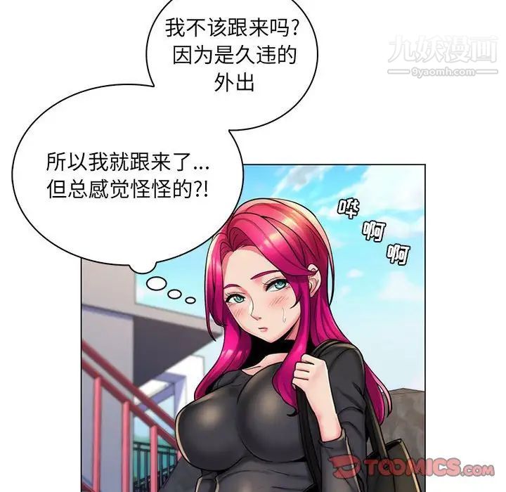 疯狂女教师第27话