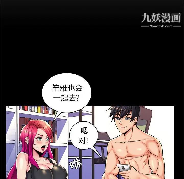 疯狂女教师第27话