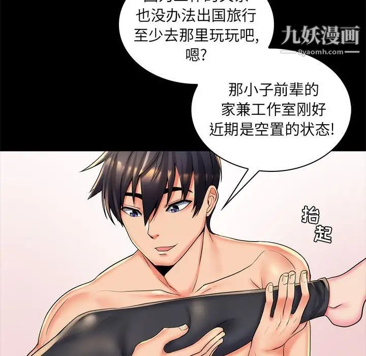 疯狂女教师第27话