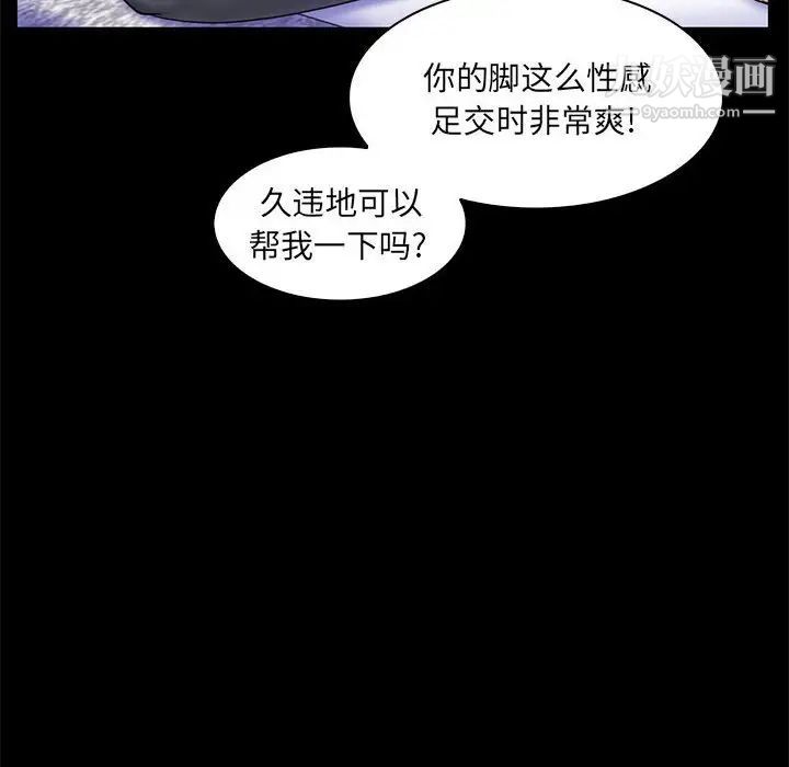 疯狂女教师第27话