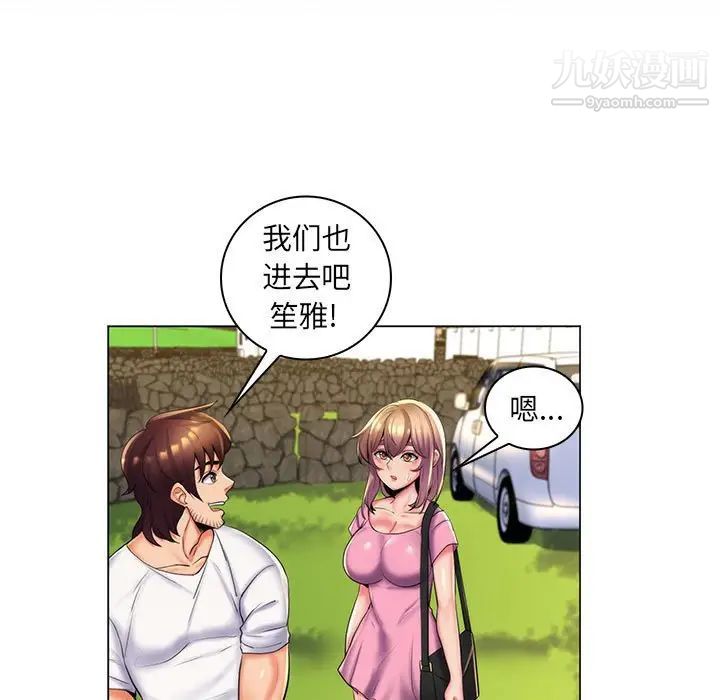 疯狂女教师第27话