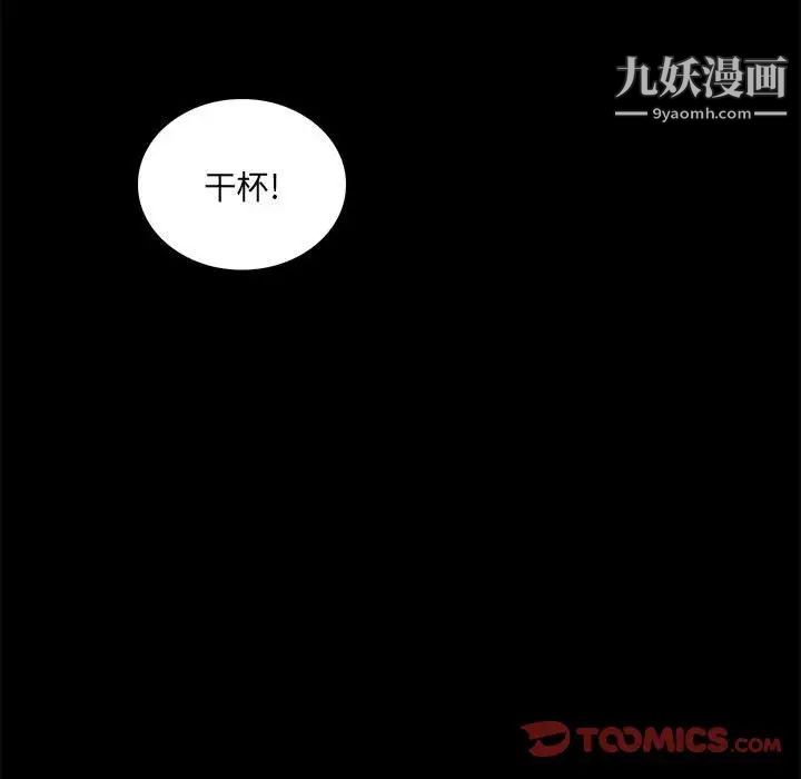 疯狂女教师第27话