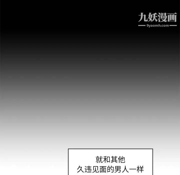 疯狂女教师第27话
