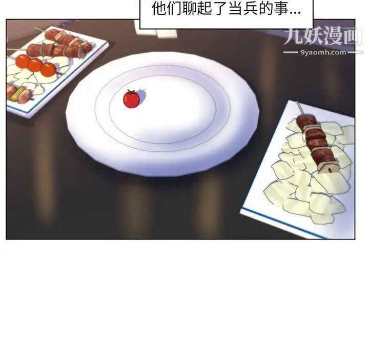 疯狂女教师第27话