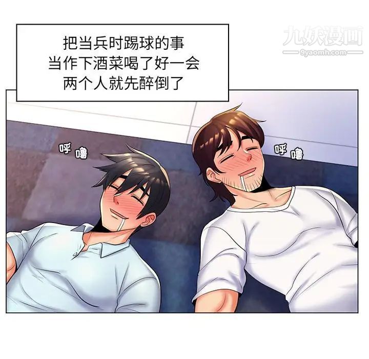 疯狂女教师第27话