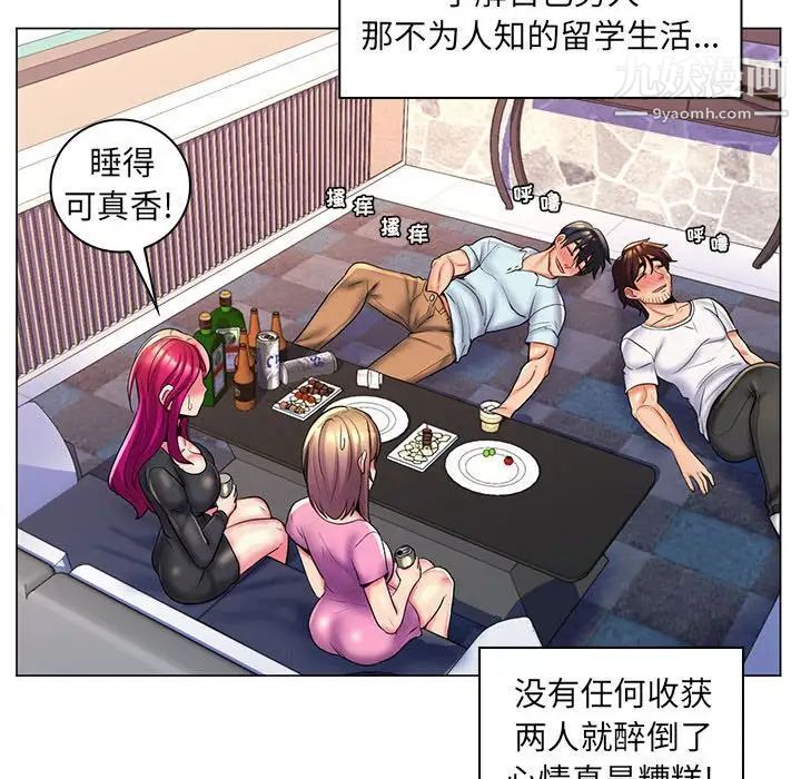 疯狂女教师第27话