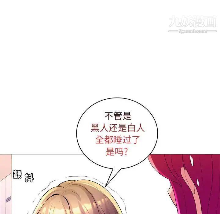 疯狂女教师第27话