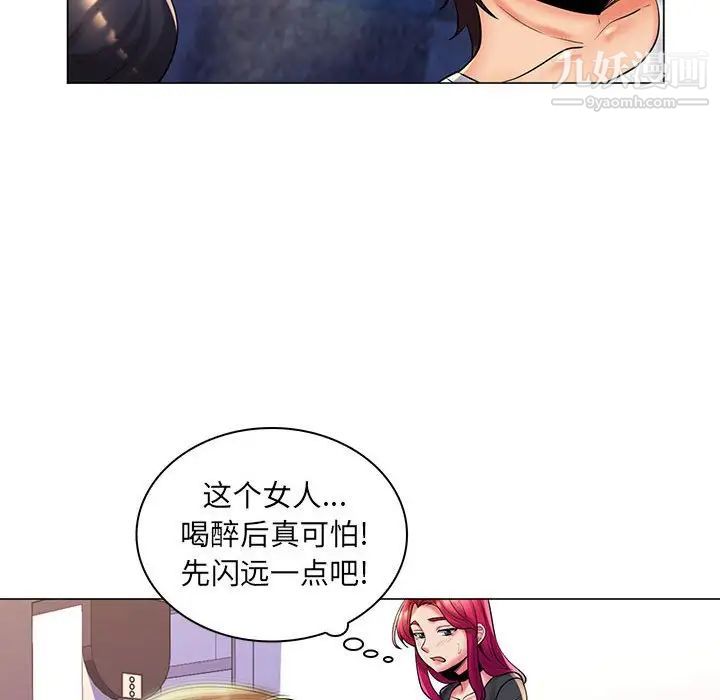 疯狂女教师第27话