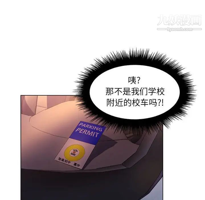 疯狂女教师第27话