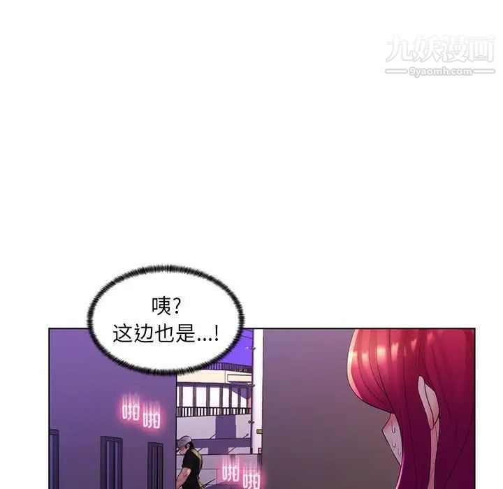 疯狂女教师第27话