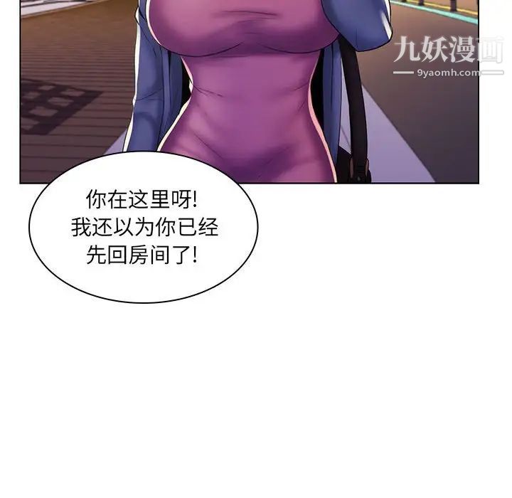 疯狂女教师第27话