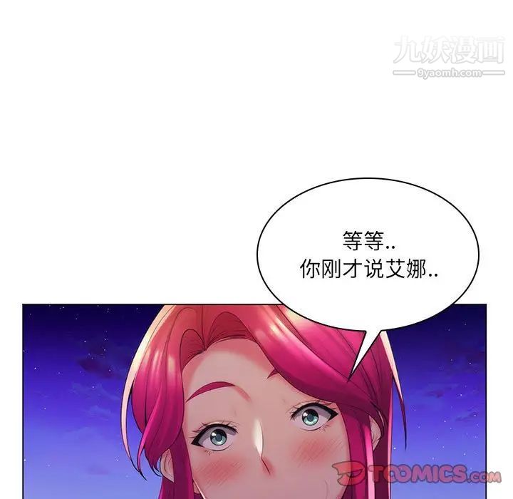 疯狂女教师第27话