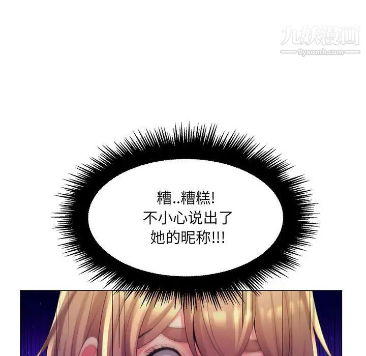 疯狂女教师第27话