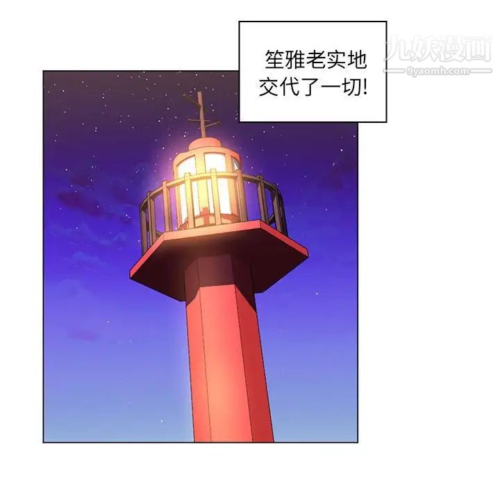 疯狂女教师第27话