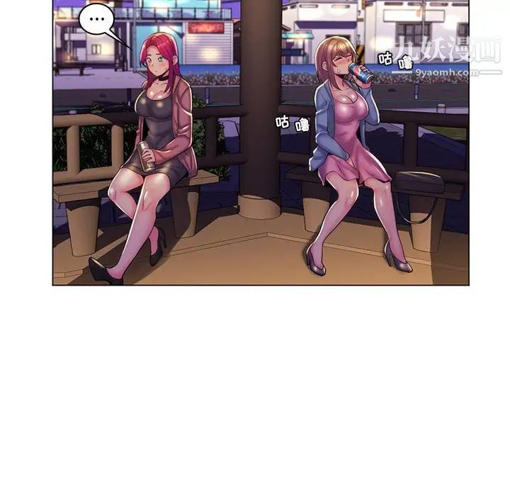 疯狂女教师第27话