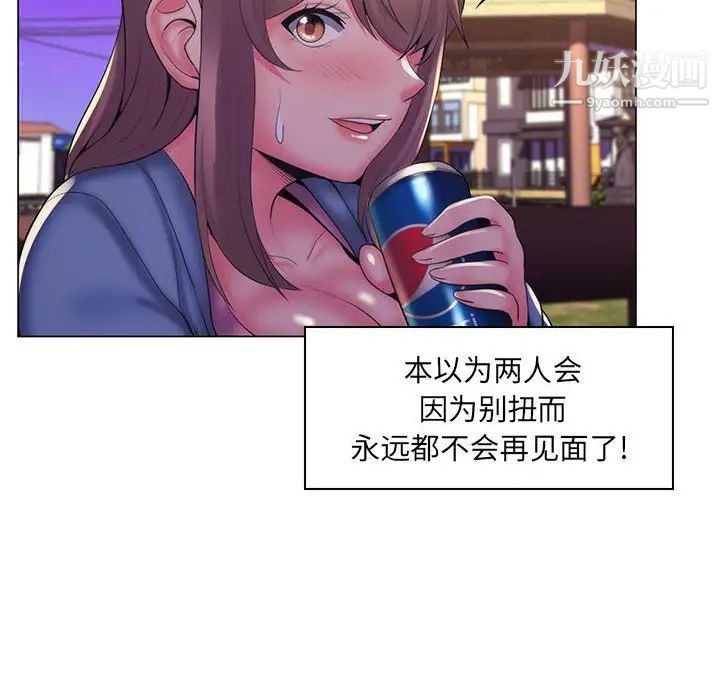 疯狂女教师第27话