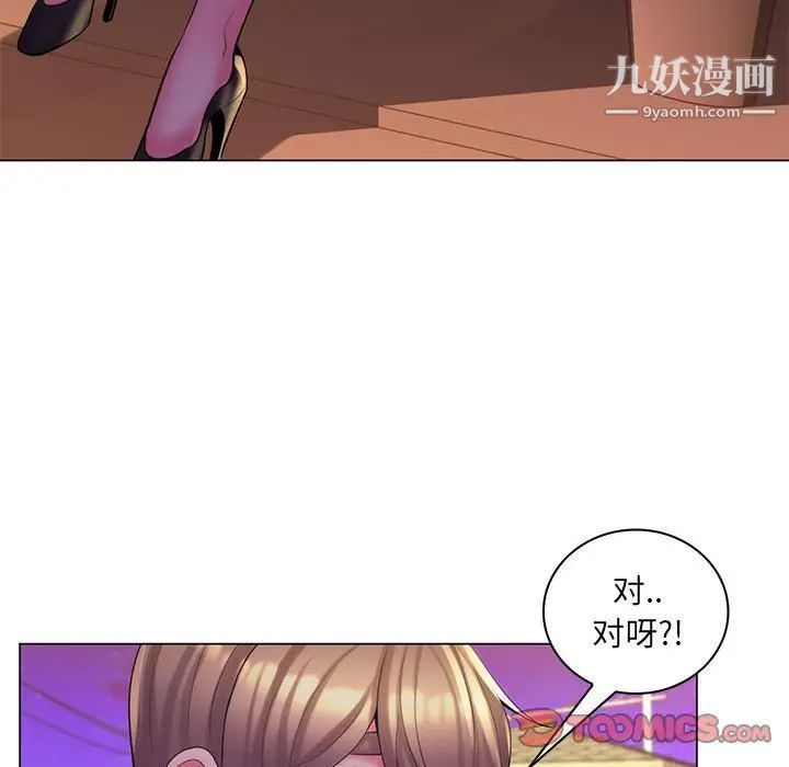 疯狂女教师第27话