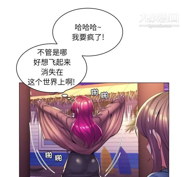 疯狂女教师第27话