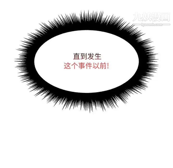 疯狂女教师第27话